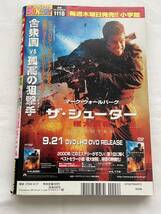 【匿名配送】週刊ヤングサンデー　2007年9月27日号　石原さとみ　包帯クラブ　大澤とも　大沢友里江_画像4