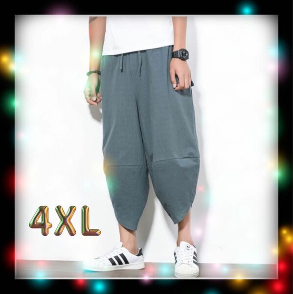 4XL サルエルパンツ　ワイドパンツ　大特価　SALE 1880円