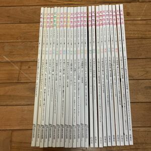 SB-ш/ 雑誌 天然生活 小さなこだわり 小さな暮らし2007年〜2021年 不揃い24冊まとめ 扶桑社 小さな暮らしの実例集 時間をかけて育てる家