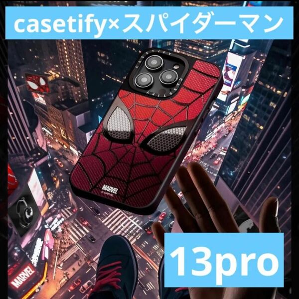 【海外限定】CASETiFY×spiderman 13pro iPhoneケース