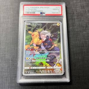 【即決】 PSA10 ピカチュウ 073/071 CHR ダークファンタズマ Pikachu Dark Phantasma Character Rare #1