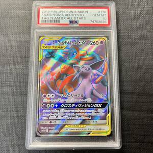 【即決】 PSA10 エーフィ&デオキシスGX 176/173 SR Espeon & Deoxys GX TAG TEAM GX ALL STARS