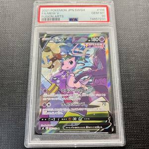 【即決】 PSA10 ミュウV 106/100 SR SA スペシャルアート Mew V Alternate ART Fusion Strike