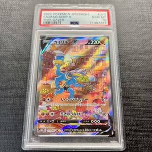 【即決】 PSA10 カイリキーV 073/067 SR SA スペシャルアート S10D Machamp V Alternete Art