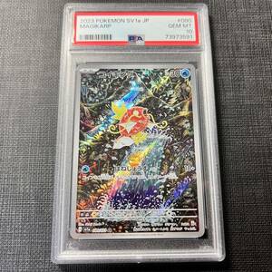 【即決】 PSA10 コイキング 080/073 AR SV1a Magikarp Illustration Rare #1