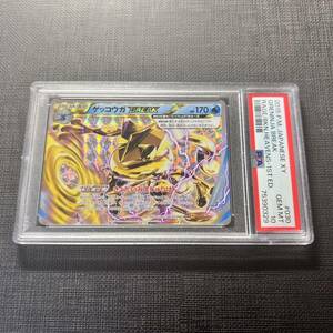 【即決】 PSA10 ゲッコウガBREAK 030/080 RR 1st XY9 Greninja BREAK 1st Edition Break Point