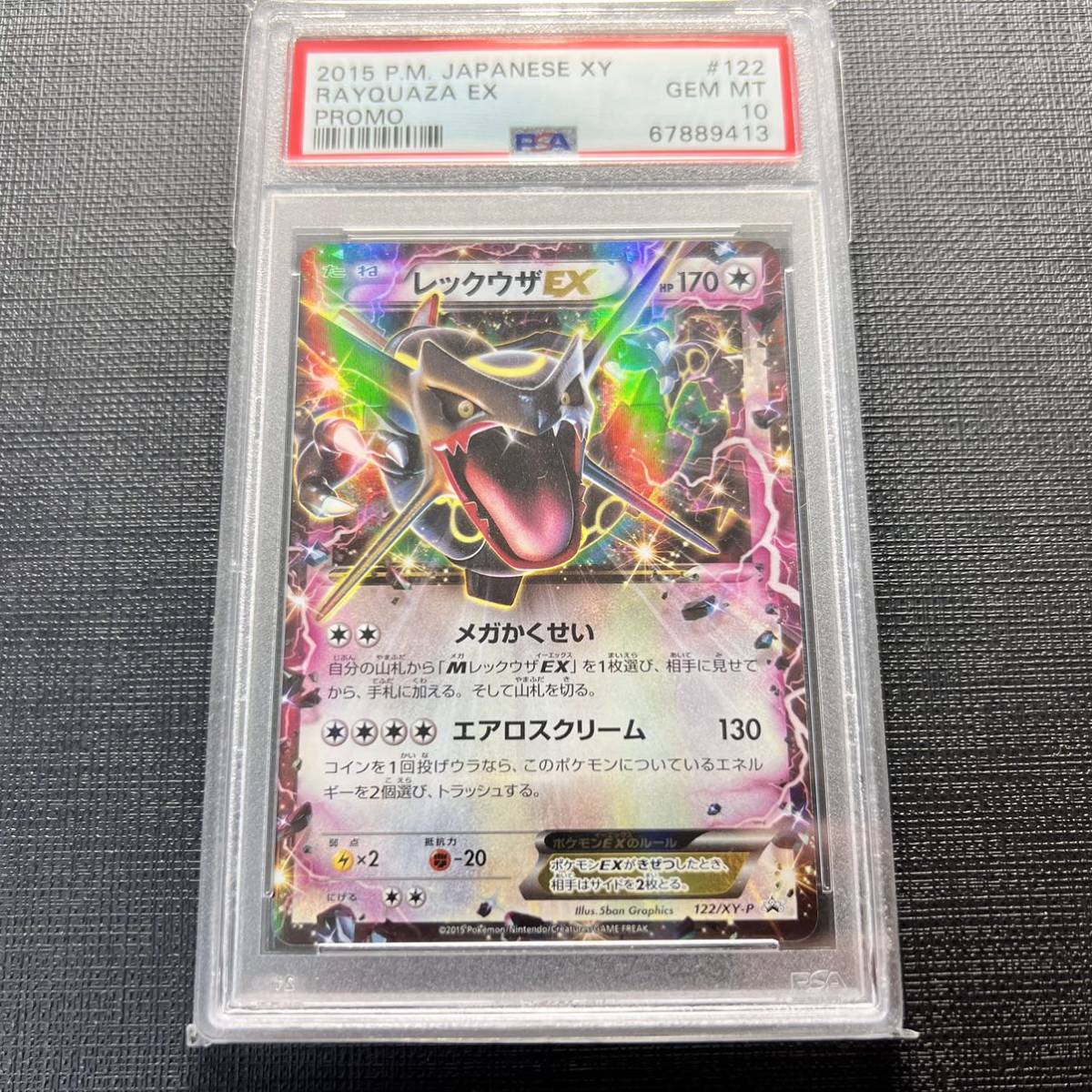 2025年最新】Yahoo!オークション -ポケモンカード レックウザ 色 2025年最新】Yahoo!オークション -ポケモンカード レックウザ 色