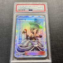 【即決】 PSA10 ルスワール 159/150 SR SM8b Evelyn Full Art GX Ultra Shiny_画像1