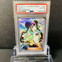 【即決】 PSA10 メイ 067/049 SR SM11b ドリームリーグ Rosa Full Art Dream League _画像1