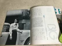 『PRINCE』２冊('74-3.'78-3) 日産プリンス自動車販売（株）プリンス編集室　_画像4