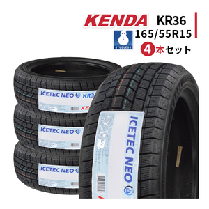 4本セット 165/55R15 2023年製 新品スタッドレスタイヤ KENDA KR36 ケンダ 165/55/15