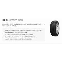 225/50R17 2023年製 新品スタッドレスタイヤ KENDA KR36 ケンダ 225/50/17_画像4