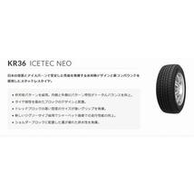 205/45R17 2023年製 新品スタッドレスタイヤ KENDA KR36 ケンダ 205/45/17_画像4