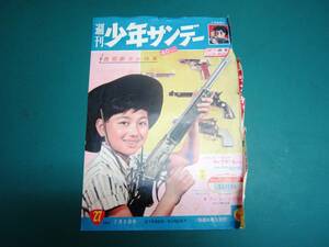 雑誌切抜き 少年サンデー 西部劇ガン特集 ストーム・ボーイ 小松崎茂 表紙のみ GUN 拳銃