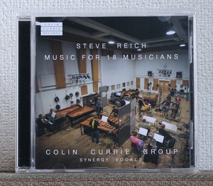 高音質CD/SACD/スティーヴ ライヒ/18人の音楽家のための音楽/Steve Reich/Music for 18 Musicians/Colin Currie/コリン・カリー/サラウンド