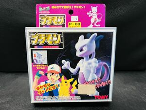 【未開封】デッドストック 絶版品 TOMY トミー ポケットモンスター プラモン 塗装済組立キット P-03 ミュウツー 1997年製 当時物