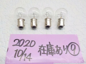 ★12V　15W　シングル球（平行ピン）　（ウインカー、バイク）　4個セット（9）　2020-10/14　