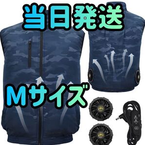 空調作業着 空調服 作業着 Mサイズ ベスト ノースリーブ 釣り アウトドア スポーツ ゴルフ カモフラージュ 冷却ファン