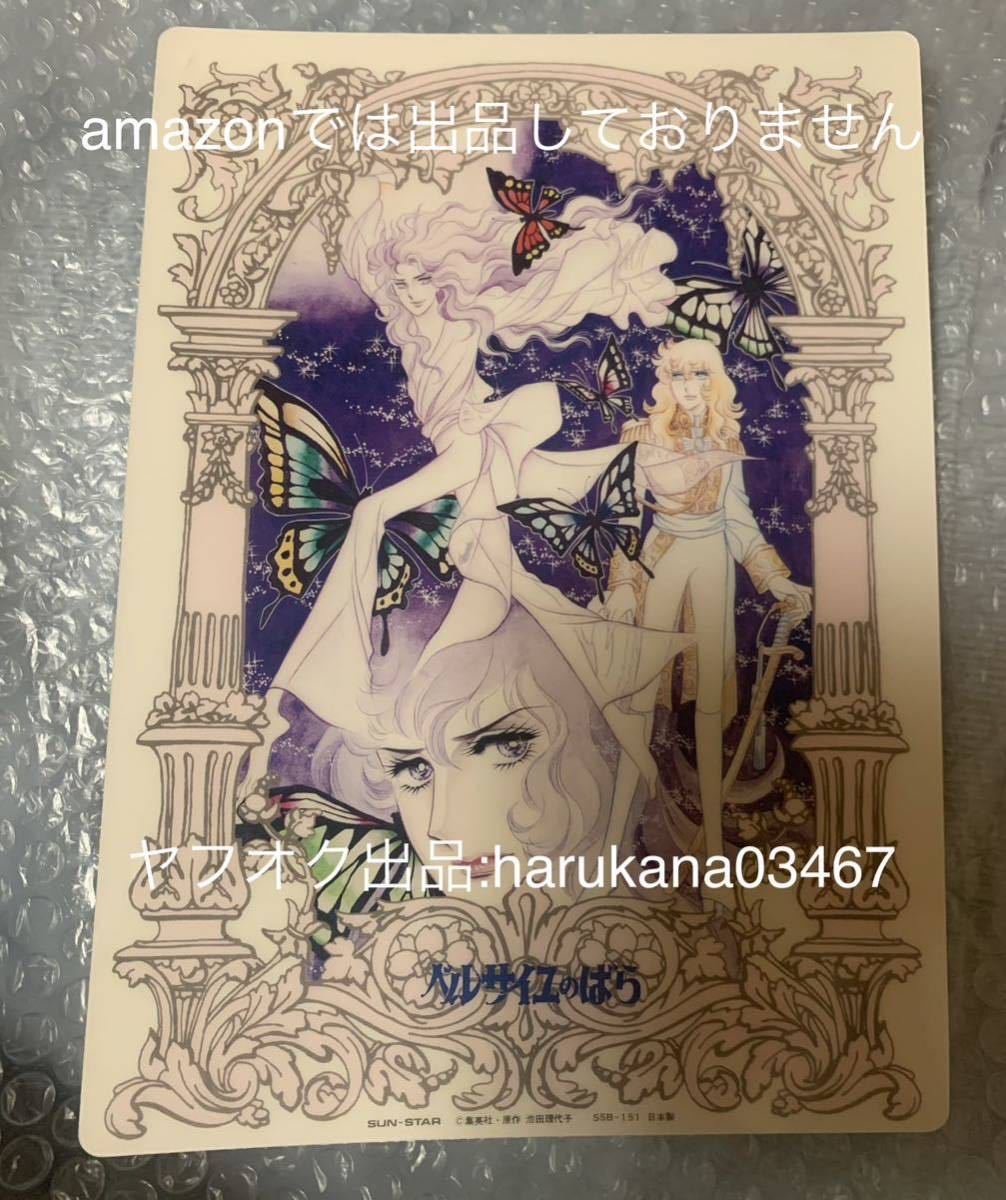2023年最新】ヤフオク! -ベルサイユのばら オスカル(コミック、アニメ