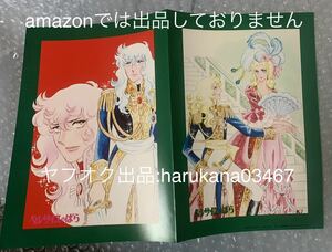  Showa Retro that time thing The Rose of Versailles B5 under bed 2 kind . pattern poster cardboard o Skull Anne towa net Ikeda . fee . goods bell .. rare 