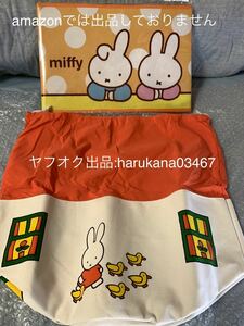 未使用　 miffy ミッフィー　 収納ボックス STORAGE BOX オレンジ ＆ 巾着タイプで中身が隠せる！ おうち型大容量収納袋 2021年 steady付録