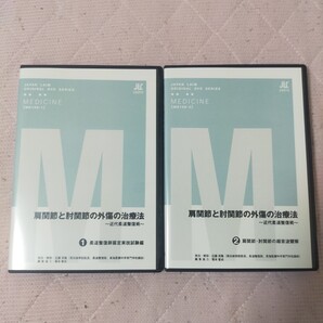 肩関節と肘関節の外傷の治療法~近代柔道整復術~(全2枚)ME108-S