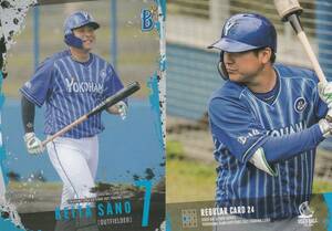 2021 横浜DeNA 佐野恵太【24】USED BALL CARD SERIES レギュラーカード 画像表裏 ※同梱可　注意事項必読