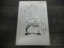 ぼくがすきな外国の変わった漫画家たち　植草甚一　青土社　昭和46年初版　※カバー破れあり_画像2