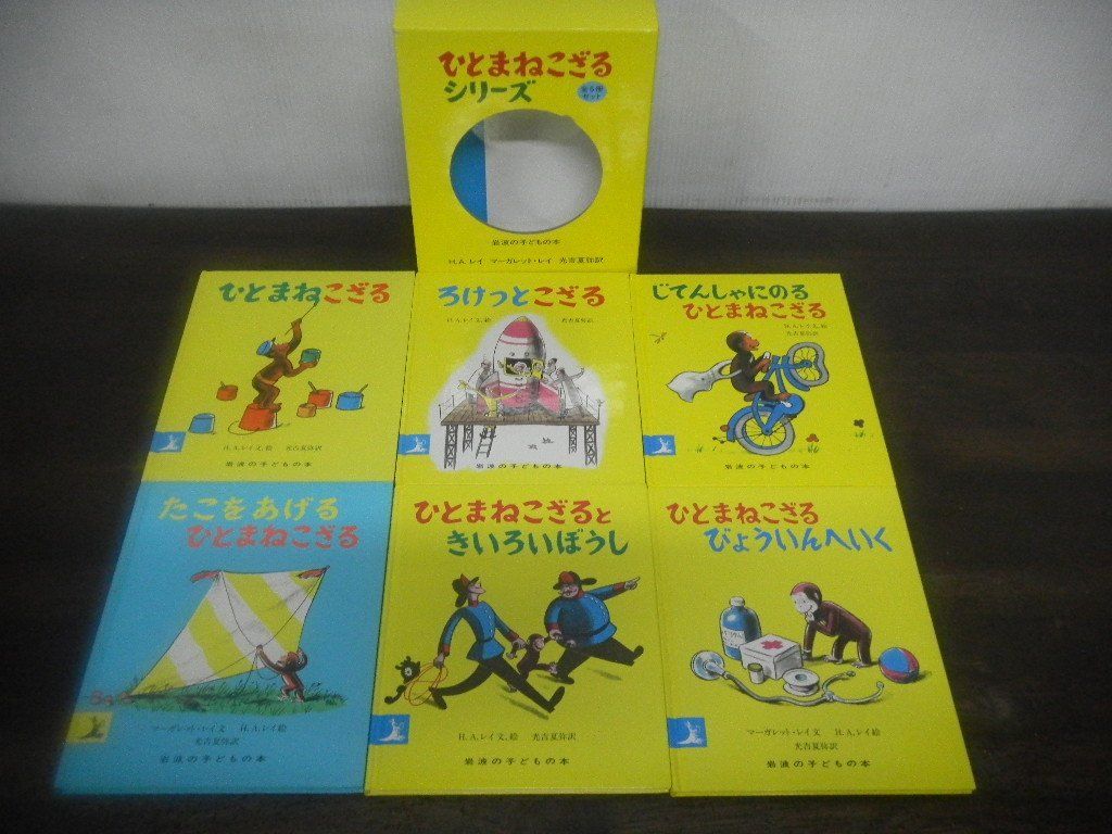 ヤフオク!  ひとまねこざるの落札相場・落札価格