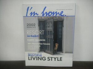 I’m home　アイムホーム　2002年秋　No.8　海に暮らす山に暮らす　自分スタイルのリビングをつくる