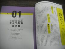 はじめてのマイホーム　建て方・買い方完全ガイド　2022-2023　2022年9月発行_画像4