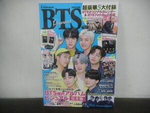 K-POP NEXT BTS Premium　2021年12月1日発行　5大付録付き　防弾少年団