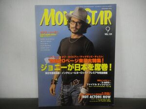 MOVIESTAR Movie Star 2006 year 9 month number Vol.139 cover : Johnny *tep movie . super 