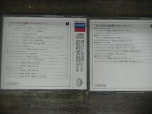 CD　モーツァルトの生涯　CD22枚組　解説書付き　箱なし　POCL-2372/93_画像4