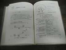 疾病と薬物療法　耳鼻咽喉科疾患シリーズ　耳鼻咽喉科の疾患とその治療　MRC　1977年初版_画像4