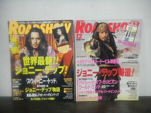 ROADSHOW　ロードショー 2007年11月号/12月号　表紙：ジョニー・デップ　※別冊付録欠品　映画雑誌