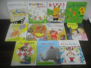 絵本　オールリクエスト　ひかりのくに　2018年4月〜2019年3月中　2018年8月なし　11冊