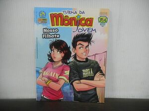 Turma da M?nica Jovem　Vol.70　モニカと仲間たち 若者編　70巻　ポルトガル語