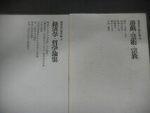 瀧澤克己著作集　全10巻　法蔵館　5冊月報付き　西田哲学の根本問題/カール・バルト研究/ほか_画像6