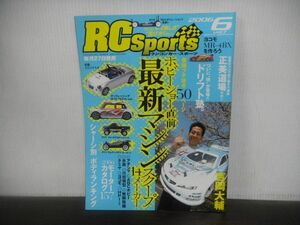 RC Sports　ラジコンカー・スポーツ　2006年6月　Vol.7　アオシマ/ABCホビー/京商/川田模型/無限精機/タミヤ/ヨコモ/HPI/ほか