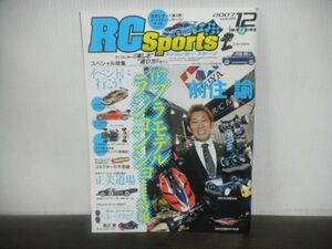 RC Sports　ラジコンカー・スポーツ　2007年12月号　Vol.25　ドリフトミーティング　ナイトレーススーパーGT　TRF416　DB01ドゥルガ
