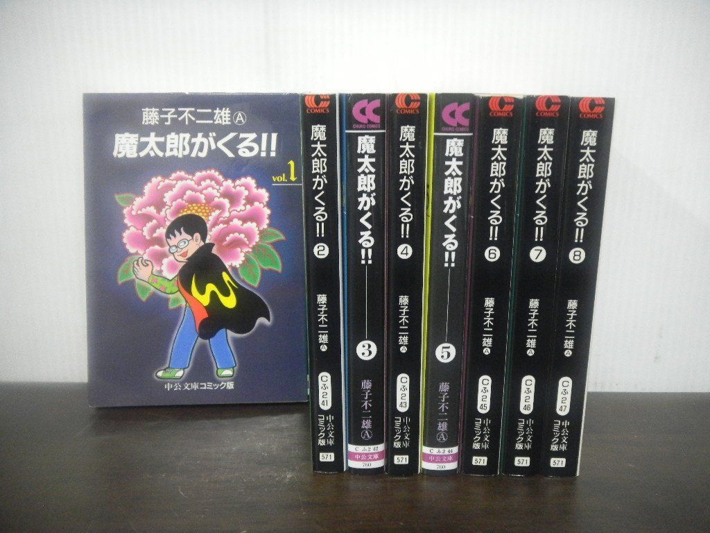 2023年最新】Yahoo!オークション -魔太郎がくる 初版の中古品・新品