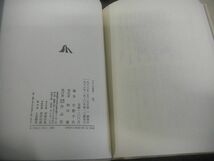 日本の名随筆　1〜50巻まで　50冊セット　作品社_画像10
