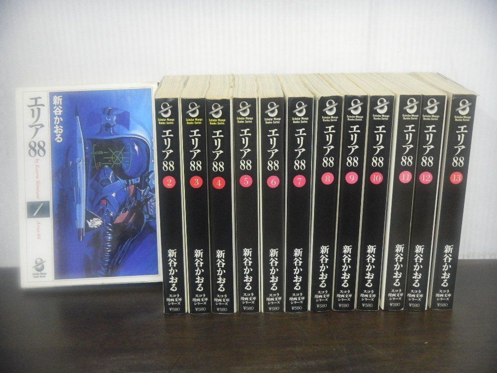 2023年最新】ヤフオク! -エリア88 全巻の中古品・新品・未使用品一覧