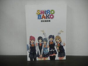 SHIROBAKO 設定資料集　武蔵野アニメーション　ピーエーワークス