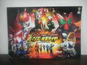 o-z* electro- .* all rider let's go- Kamen Rider pamphlet 