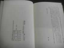 微塵と出現　埴谷雄高対話集　1982年第1刷_画像4