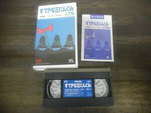 su... три ....VHS Hi-Fi все 3 рассказ мир книга с картинками коробка 4 2 . государственный язык японский язык * английский язык Yamaha YVL-2004