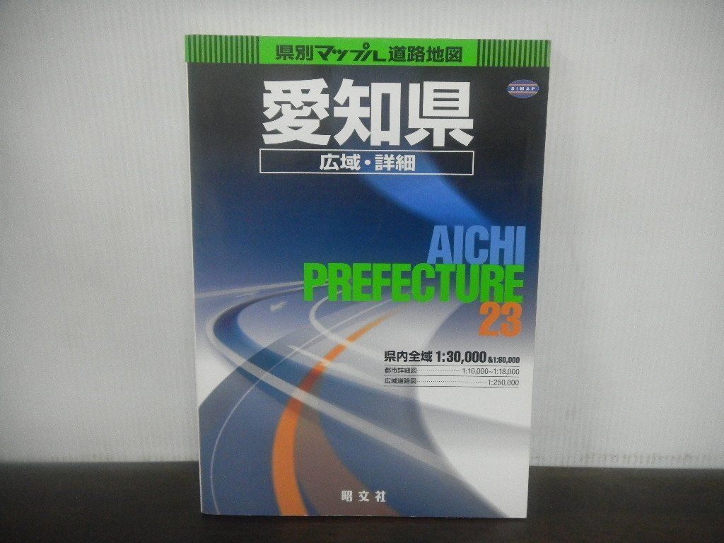 2024年最新】Yahoo!オークション -県別マップル道路地図の中古品・新品