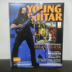 ヤング・ギター 2017年5月号 DREAM THEATER 25th Anniversary of 「IMAGES AND WORDS」 ドリーム・シアター25周年記念特集の画像1